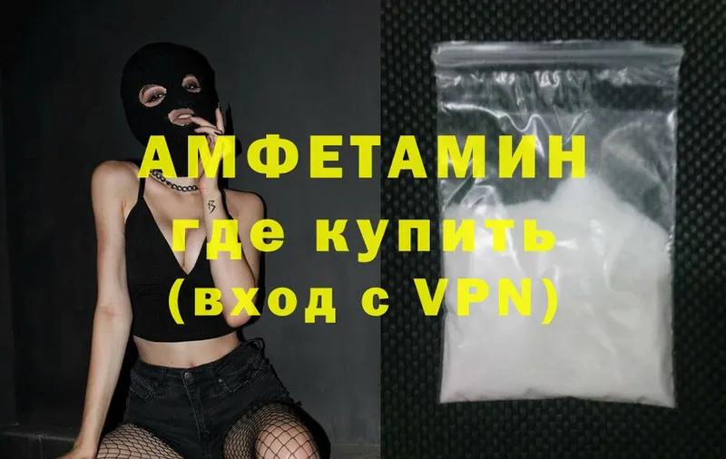 Amphetamine 97%  shop телеграм  Абинск 