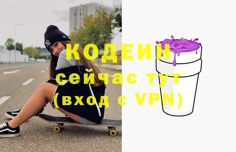 Кодеиновый сироп Lean напиток Lean (лин)  Абинск 