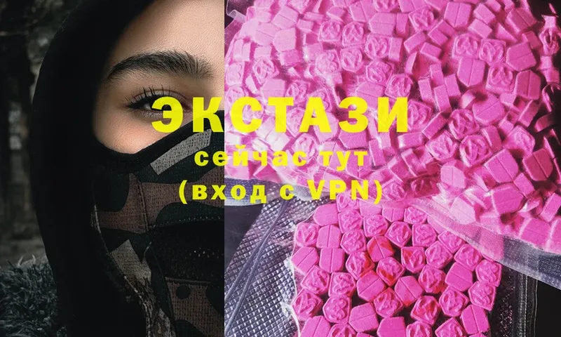 цены   Абинск  дарк нет Telegram  Ecstasy XTC 