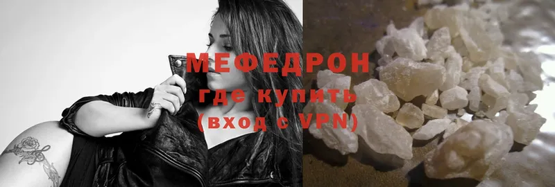 хочу   Абинск  МЕФ mephedrone 